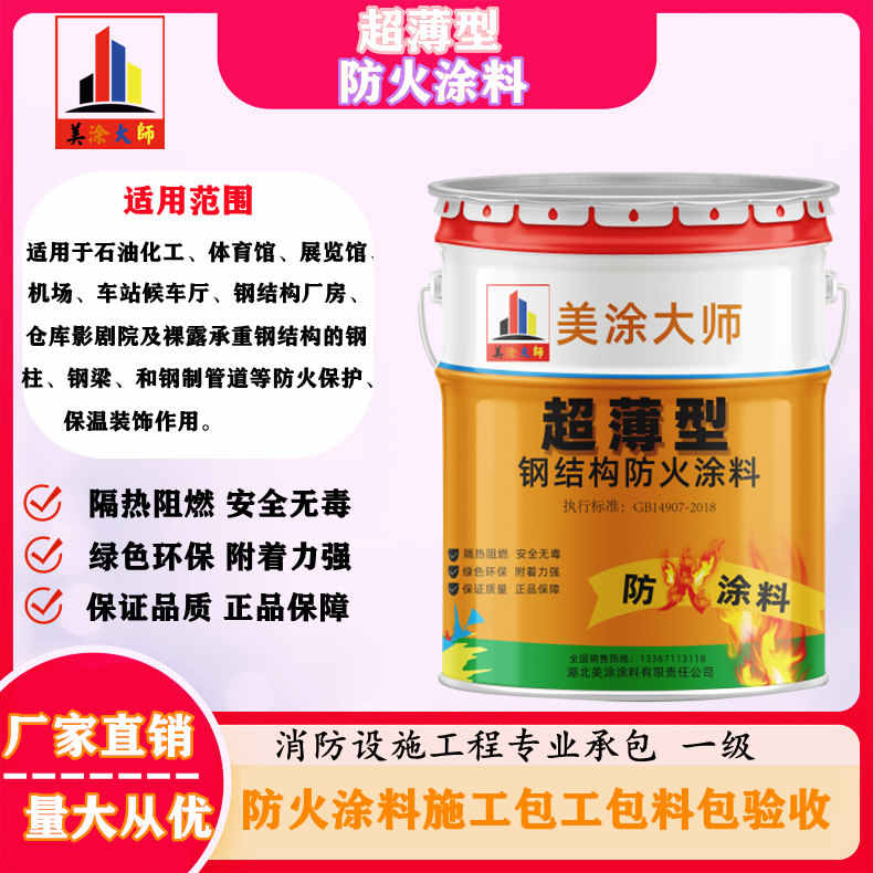 马尾内江防火涂料施工工艺，西宁正规非膨胀型防火涂料生产厂家-石膏基防火涂料价格多少钱？