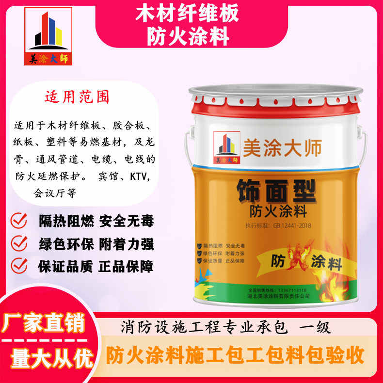 马尾宁夏防火涂料抹涂施工公司,贵州专业钢结构防火涂料生产厂家-薄型防火涂料3小时喷多厚?