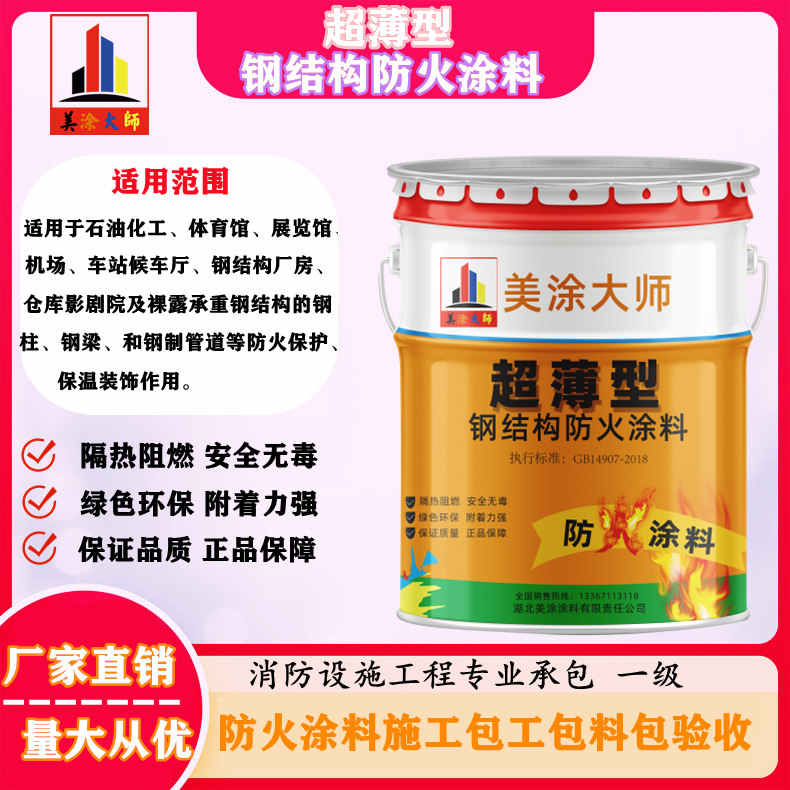 马尾增城防火涂料包工包料价格，三亚专业膨胀型防火涂料生产厂家-防火涂料厂家电话号码